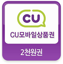 CU모바일 상품권 2천원권