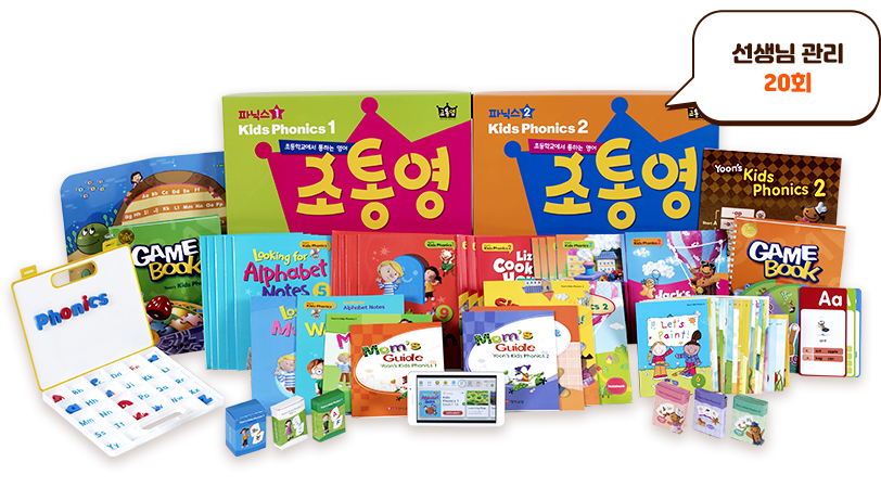 선생님 관리 20회