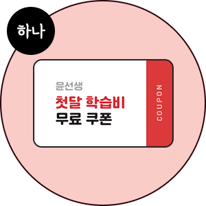 하나
