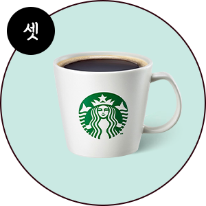 셋