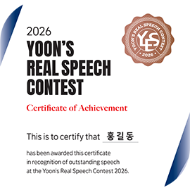참가 인증서