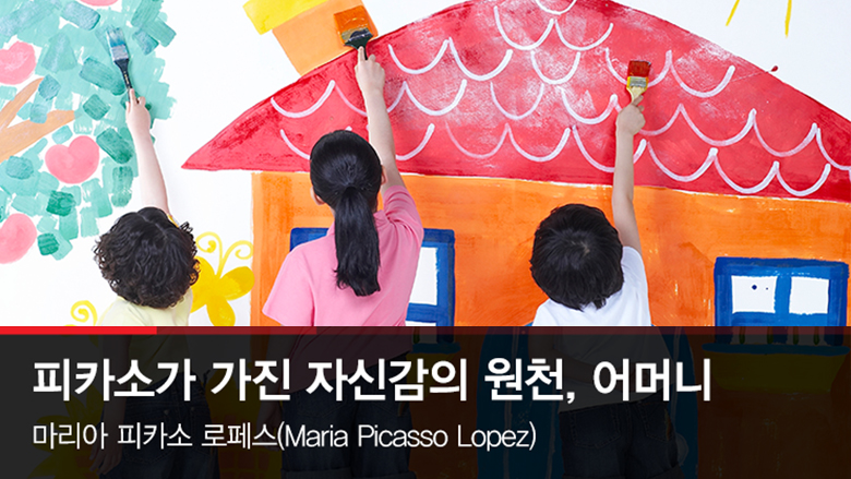 마리아 피카소 로페스(Maria Picasso Lopez)